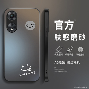 a91超薄防摔a9x轻奢高级感 男款 适用oppoa97手机壳OPPOA96保护套a95新款 AG磨砂软壳a93s简约笑脸a92s全包时尚