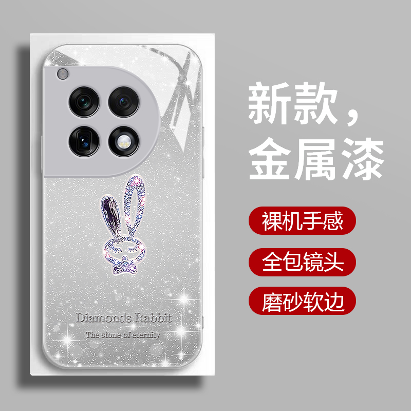 适用一加ace3手机壳液态玻璃闪粉兔子oneplusace3保护套1+ACE3V网红色轻奢时尚可爱男女款PKD130潮流全包硬壳