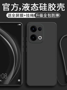 适用opporeno13手机壳新款纯色液态硅胶Reno13PRO保护套潮流男款0pp0镜头全包防摔0PP0Ren013Pr0简约女款