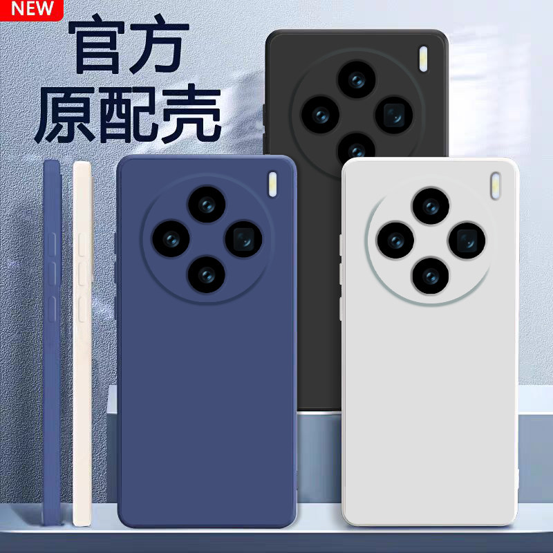 适用vivox200手机壳新款纯色液态硅胶x200pro迷你保护套潮流男款x200promini镜头全包防摔V2405A简约女款