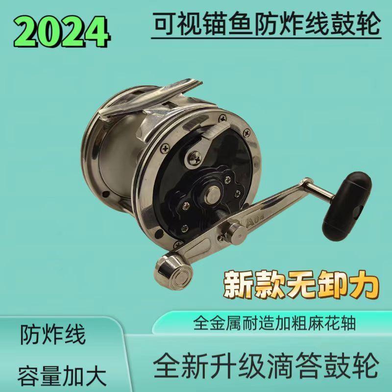 可视锚鱼滴答鱼轮全金属防炸线鼓轮新款鱼线轮仿进口全新技术顺滑