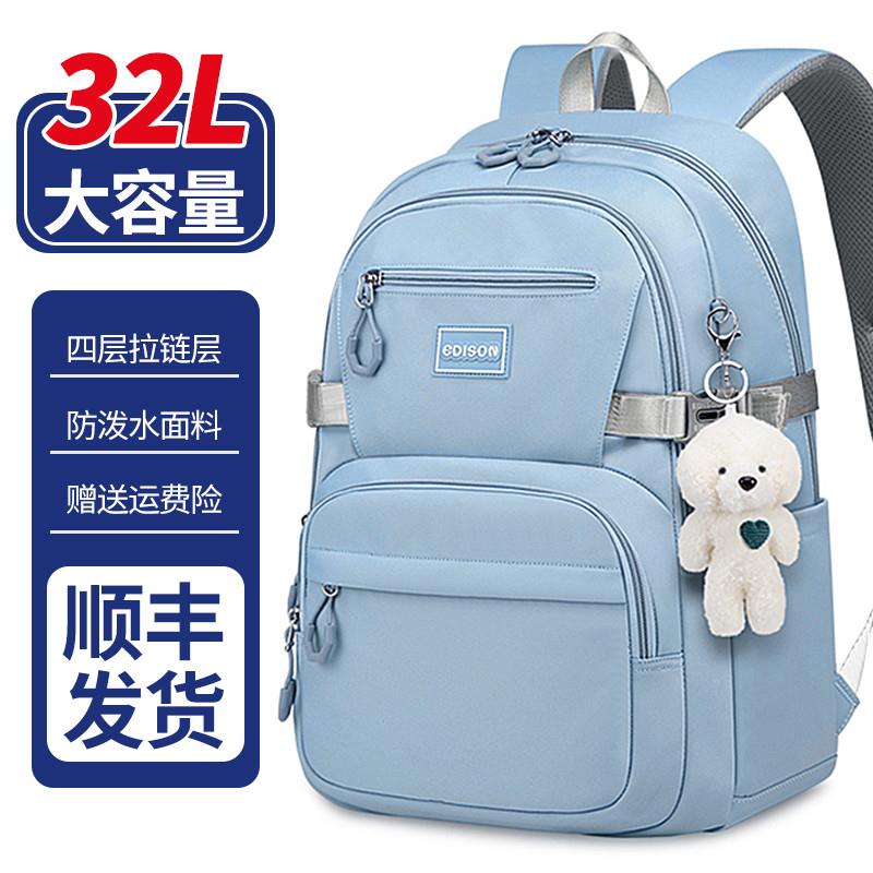 爱迪生书包女初中生大容量新款双肩包女中学生高中生轻便减负护脊