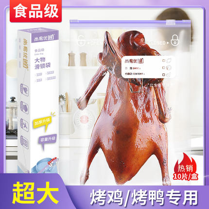 腊肠腊肉密封袋大码食品袋保鲜袋透明拉链式冷冻加厚宝宝衣服收纳