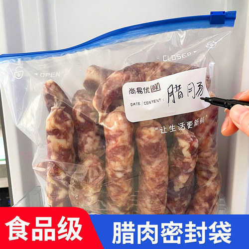 冷冻专用加厚冰箱大码食品密封袋
