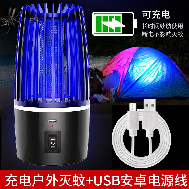 电击式灭蚊灯充电usb光触媒家用驱蚊器LED灭蚊器捕蚊灯户外