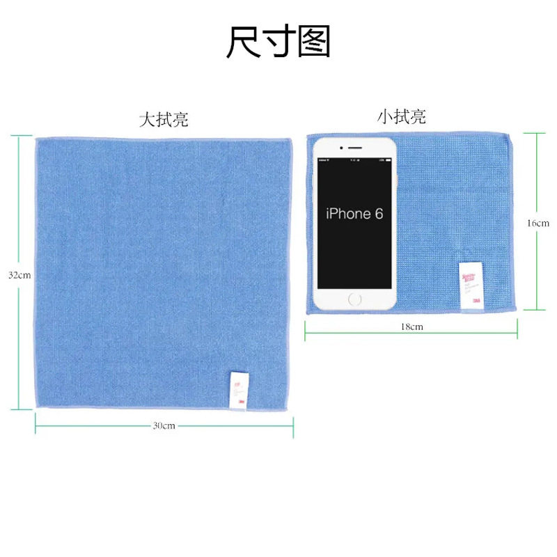思高拭亮擦拭布眼镜手机