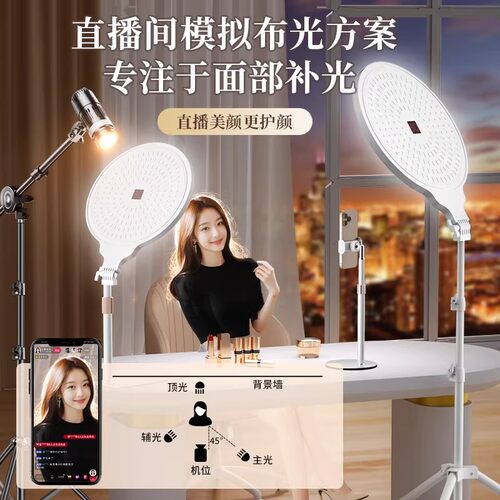全屏无影直播补光灯主播