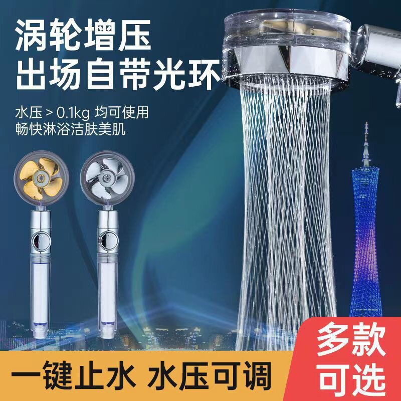 花洒小蛮腰涡轮增压喷头增压螺旋桨风扇淋浴喷头手持花洒莲蓬头