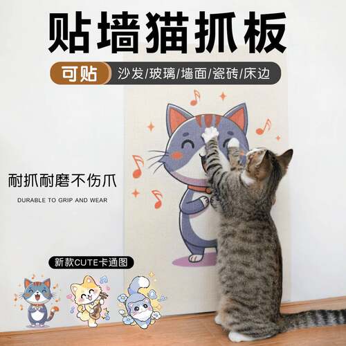 猫爬垫随意剪贴逗猫耐磨猫抓贴多功能墙贴猫咪攀爬猫抓板