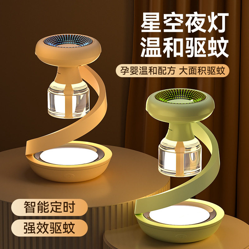 智能电热蚊香液家用卧室驱蚊婴儿孕妇灭蚊灯户外露营电蚊香加热器
