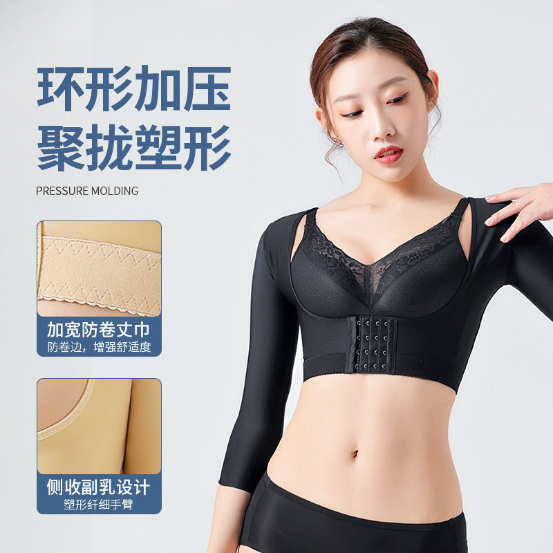 瘦手臂环吸体脂术后束身衣产后托胸收副乳体雕塑形衣手臂塑身衣