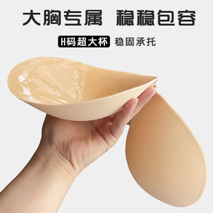 圆形大码胸贴G杯大胸专用H杯防下垂显小聚拢上托夏季婚纱吊带乳贴