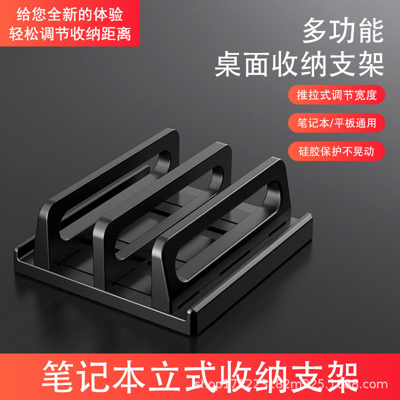 手机平板支架桌面收纳架子底座macbookmacpro笔记本支架立式支架