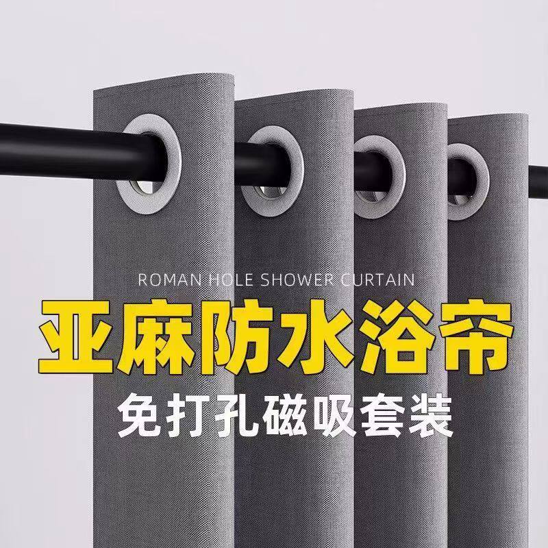 罗马孔浴帘套装免打室窗