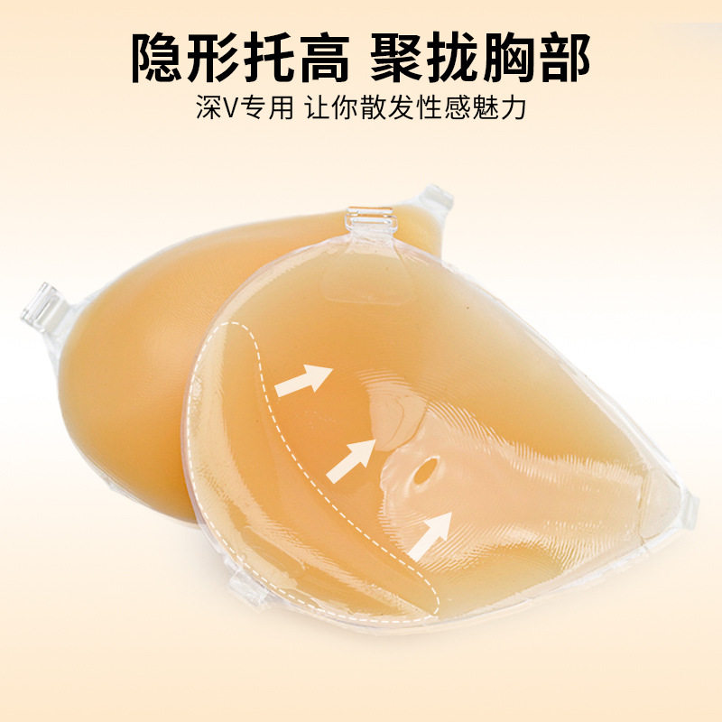 硅胶胸贴加厚聚拢不掉上托防走光贴乳贴小胸显大隐形文胸内衣胸垫
