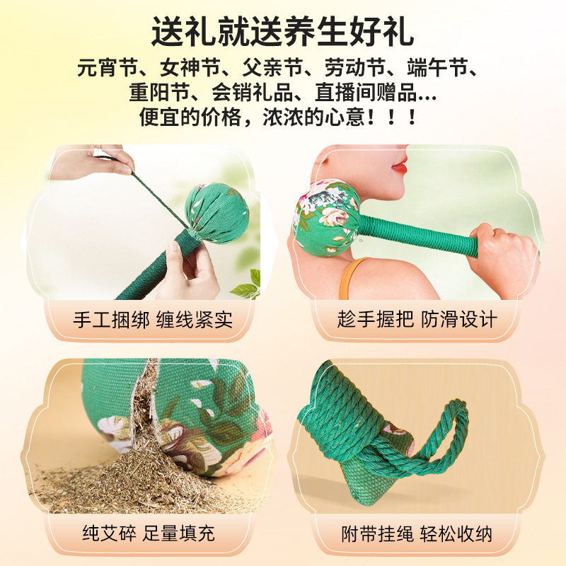 艾草养生锤经络拍打神器