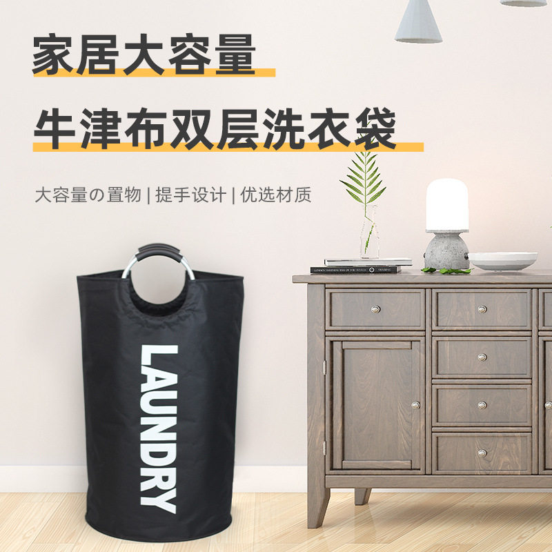 家居大容量衣物收纳袋牛津布双层洗衣袋圆形铝提手脏衣篮