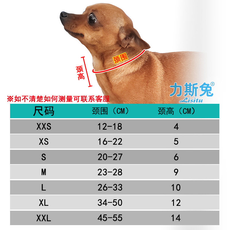 狗狗护颈脖圈猫脖子扭伤