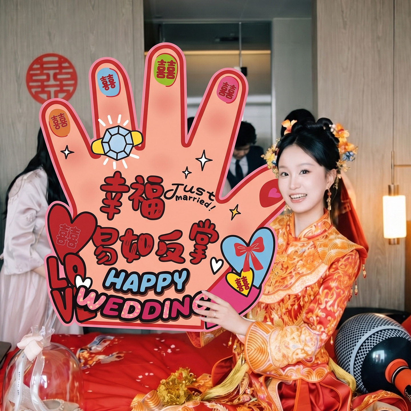 接亲小游戏道具结婚拦门