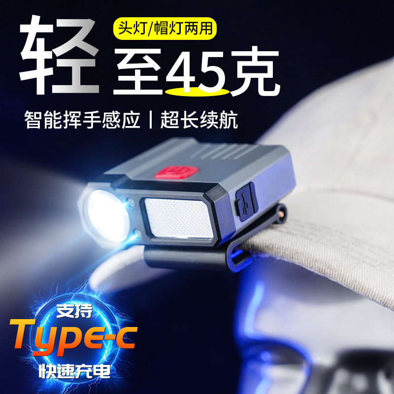 超亮帽夹款头灯可充电红