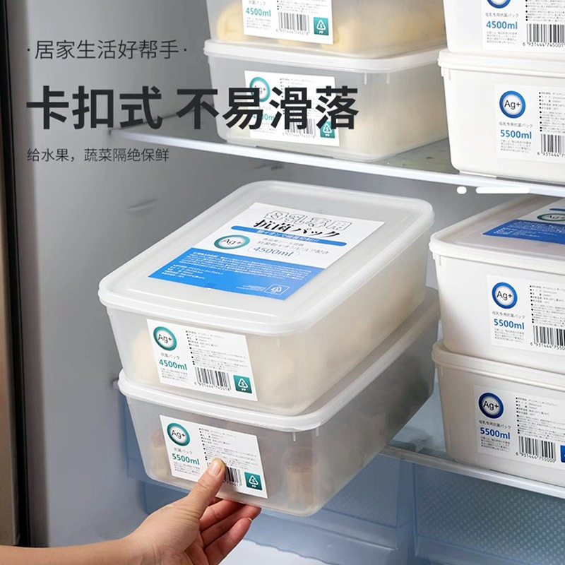 新款食品级日本母乳专用冷藏盒冰箱冷冻收纳盒保鲜密封存储盒带盖