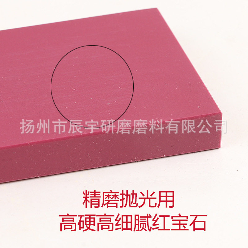 精磨油石3#红宝磨刀器超