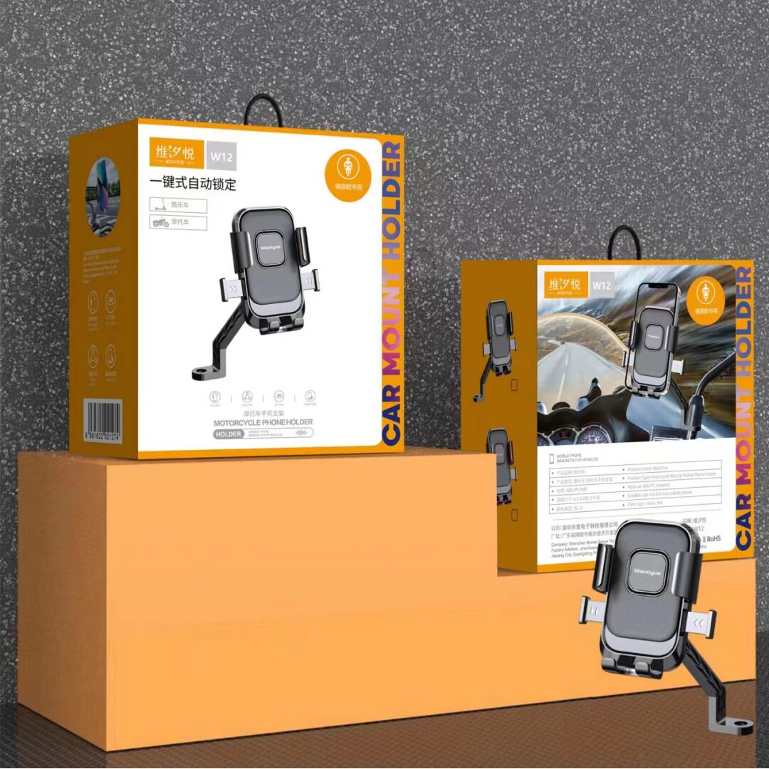 维悦电动车摩托车手机导航支架外卖骑手自行车载踏板电瓶车防震