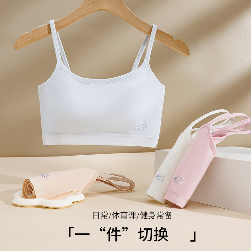 纯棉文胸第二阶段一体杯初中运动背心青春高中学生发育期内衣图片