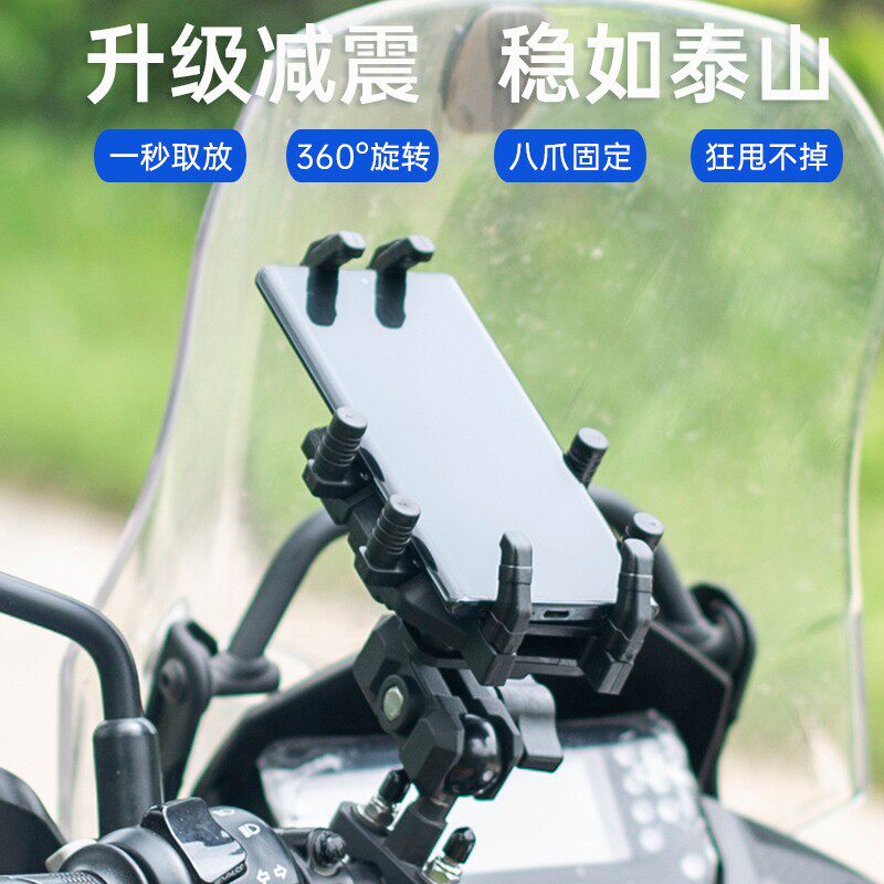 摩托车手机支架防震防水车载减震器摩旅长途改装导航后视镜汽车