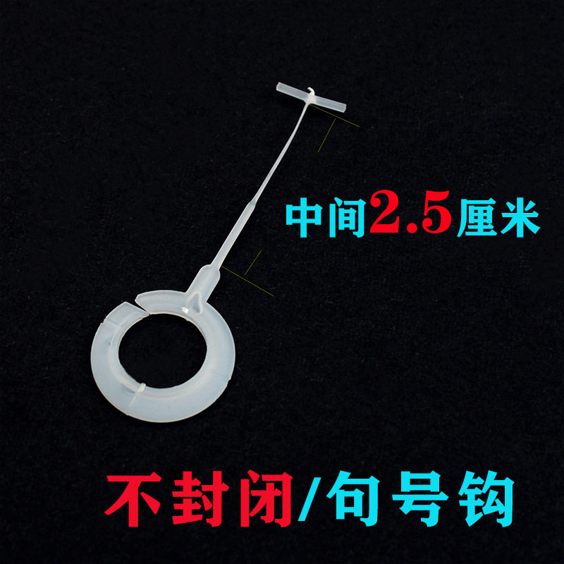 句号粗胶针全钩圆形吊牌