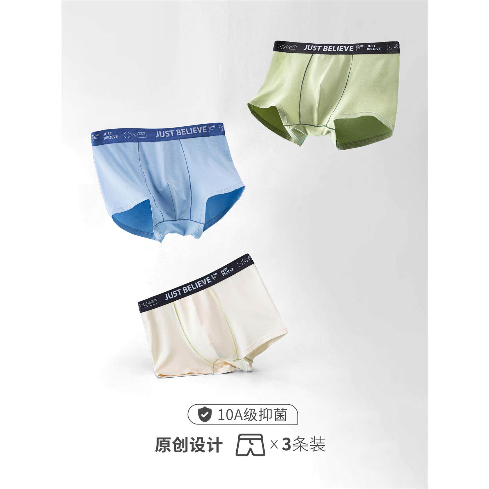 男童内裤夏季薄款竹纤维1