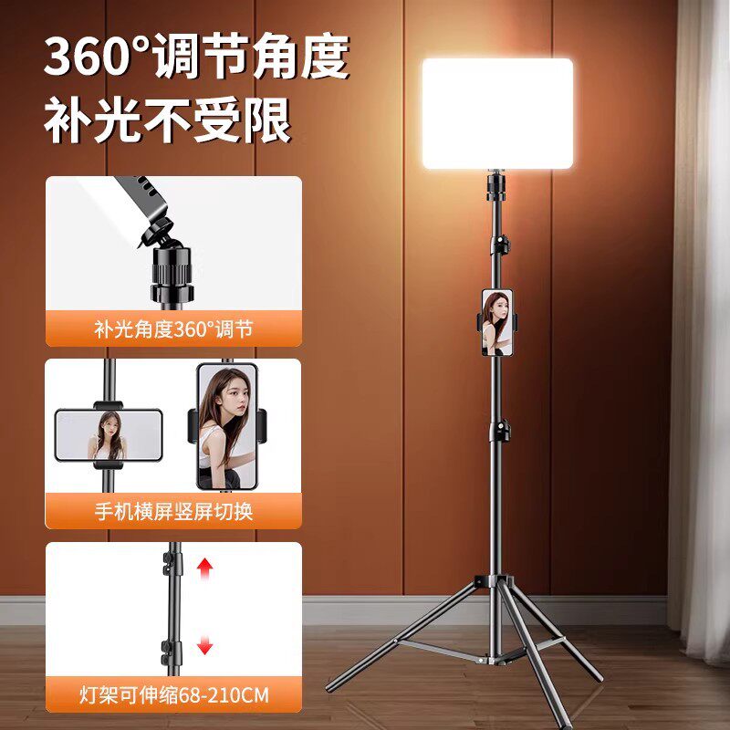 手机直播补光灯主播专用