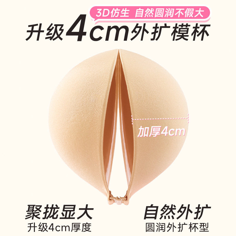 LIL同款外扩蜜桃杯胸贴小胸显大聚拢乳贴漫画胸加厚4CM馒头杯胸贴