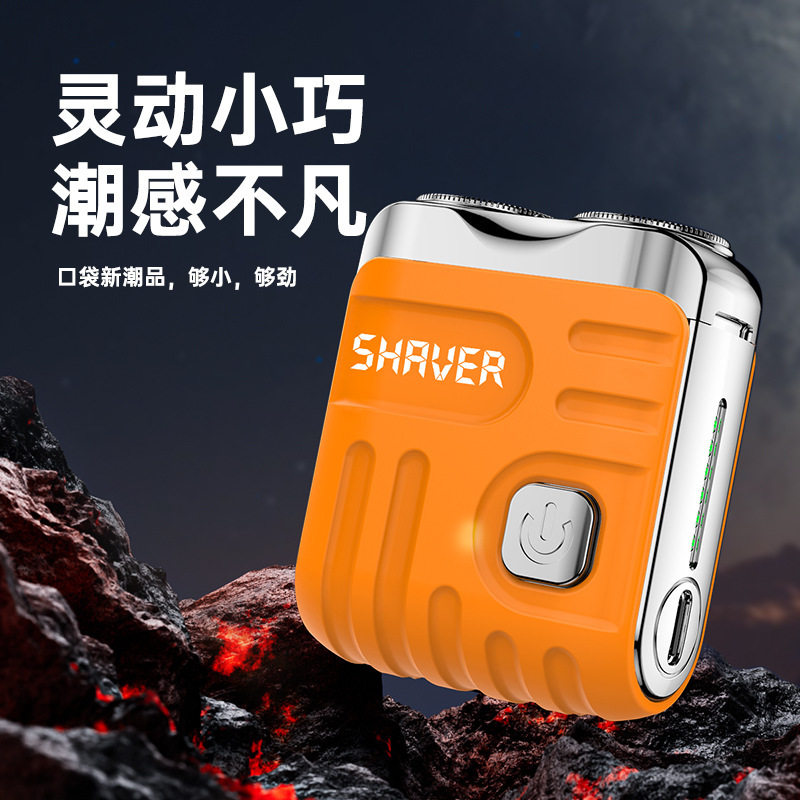 磁吸双刀头迷你电动剃须