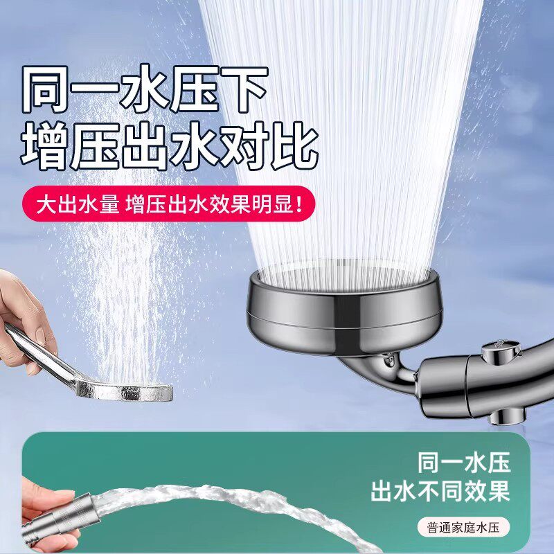 增压花洒喷头超强加压大