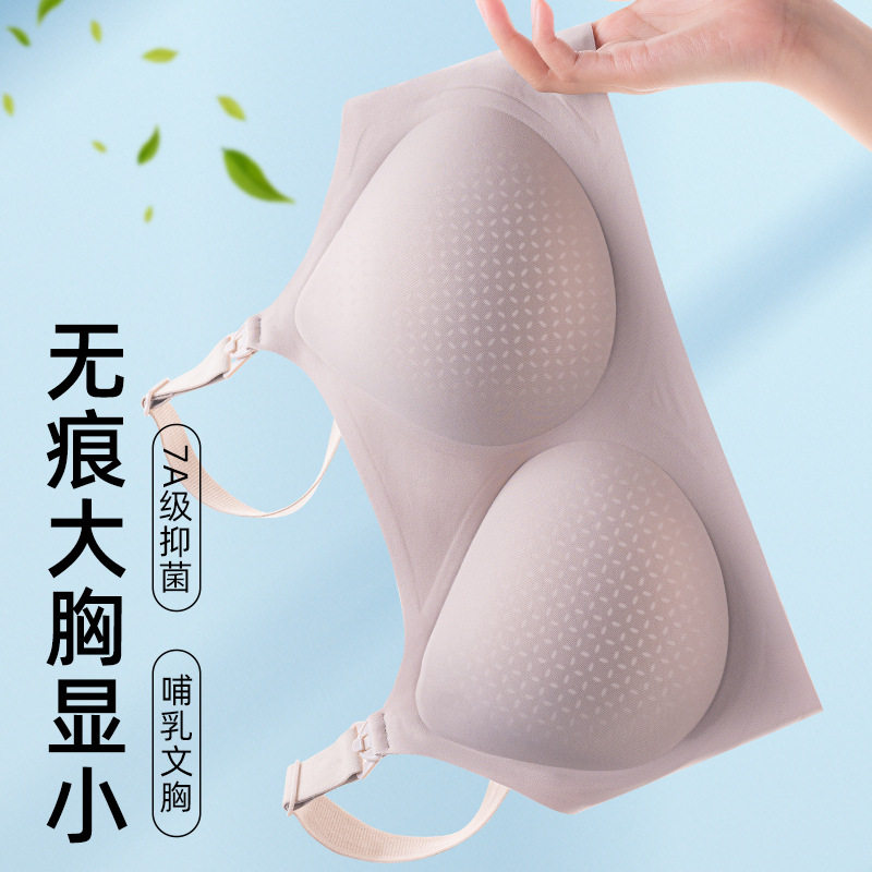 上开扣大罩杯果冻胶条聚