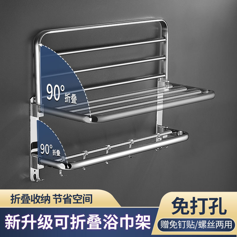 不锈钢浴巾架置物架卫生