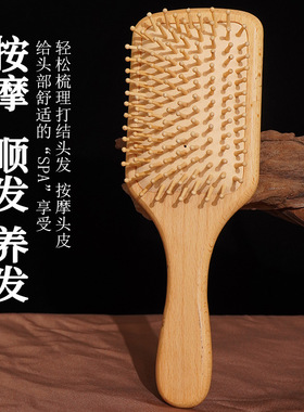 头疗保健按摩气垫梳顺发