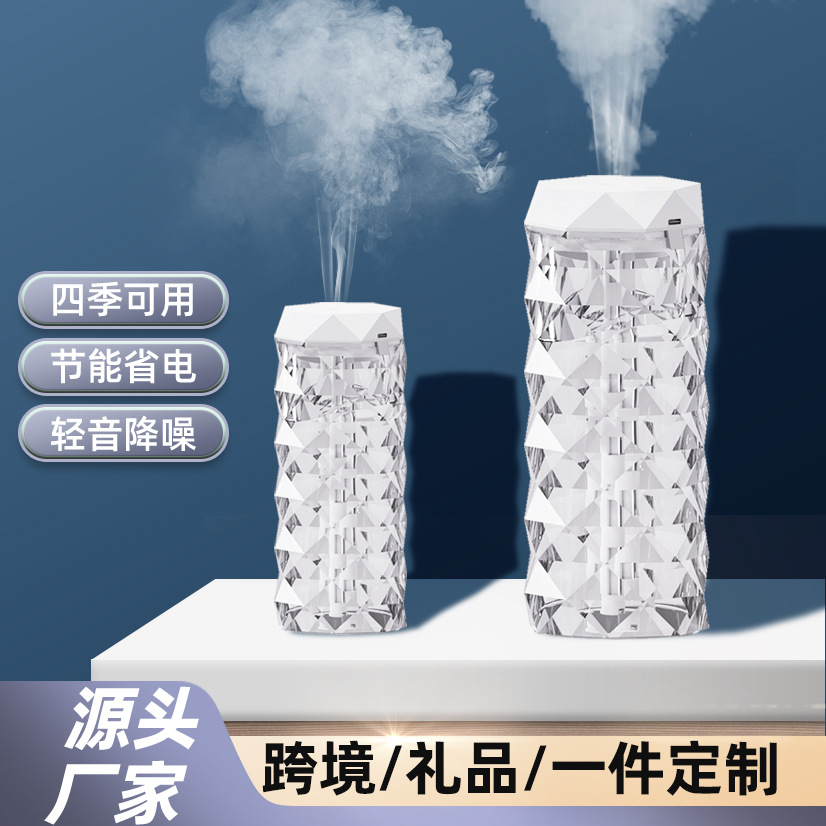 水晶加湿器喷雾充电式USB双档调节宿舍卧室车载加湿增湿机器