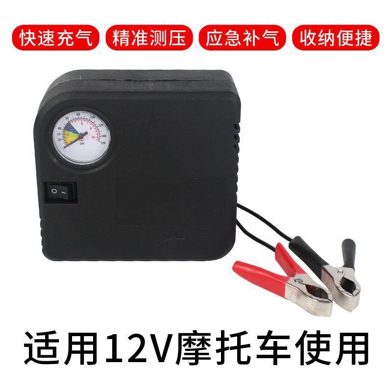 电动车电瓶车充气泵48607