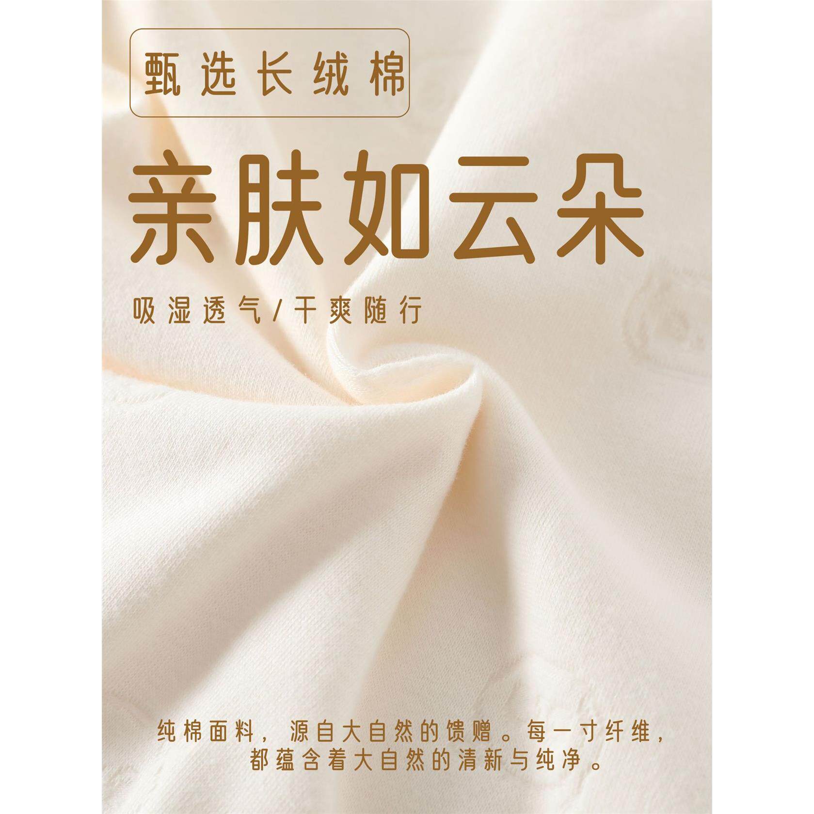 婴幼儿舒绒纯棉无骨分体