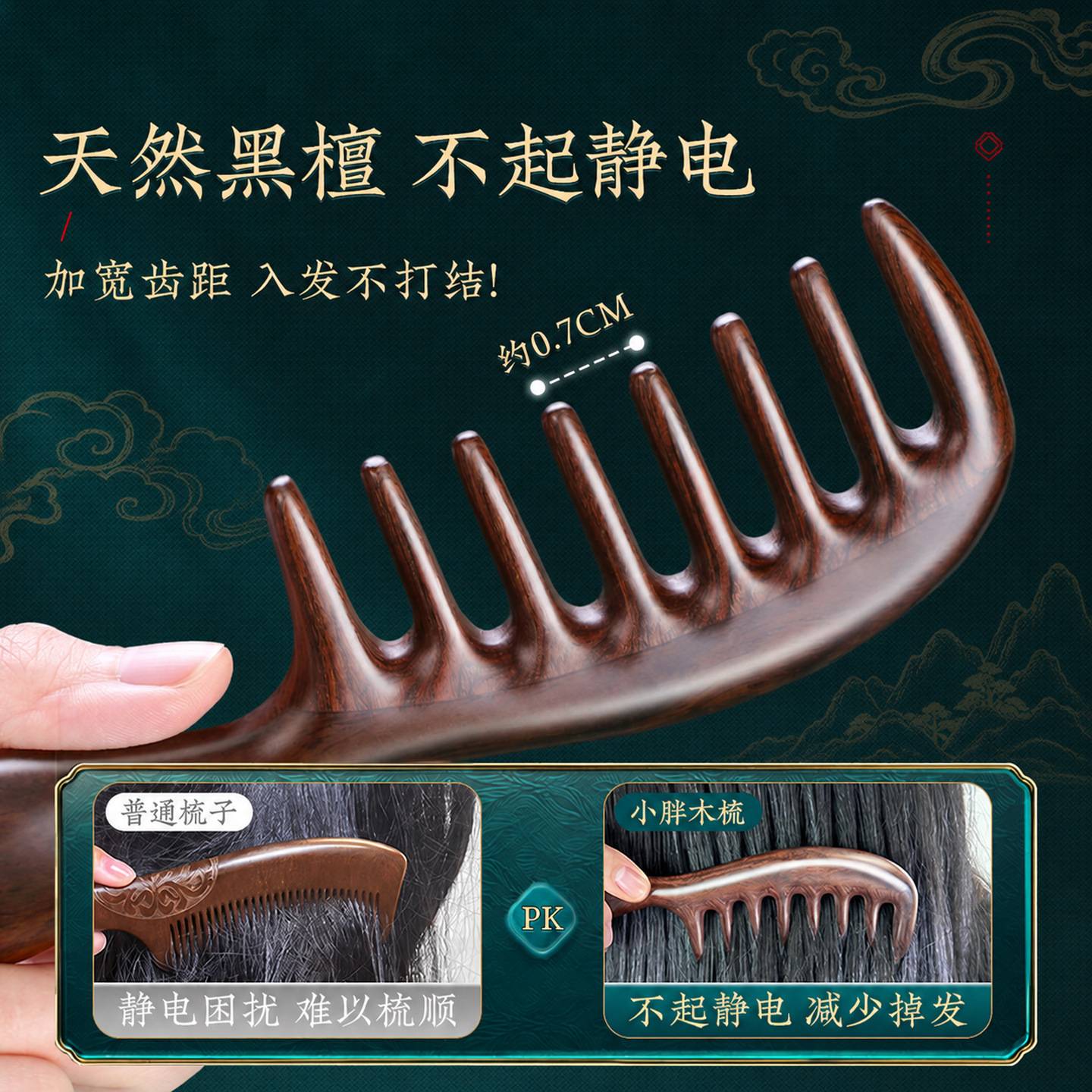黑檀木梳加厚圆手柄木梳粗齿家用头皮按摩木梳大齿卷发用檀木梳子