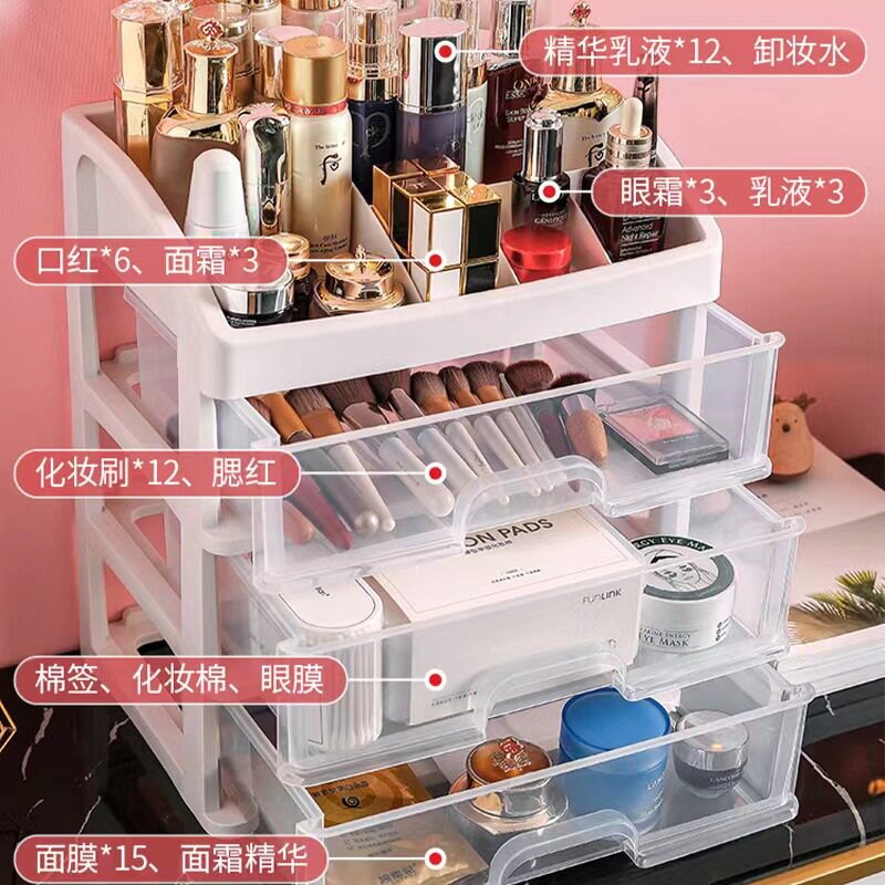 化妆品收纳盒学生宿舍桌面抽屉式口红面膜首饰大容量置物架梳妆台
