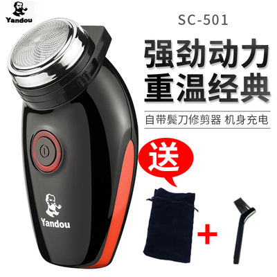 烟斗剃须刀SC-501剃须刀 老人头充电式电动剃须 旋转式男士刮胡刀