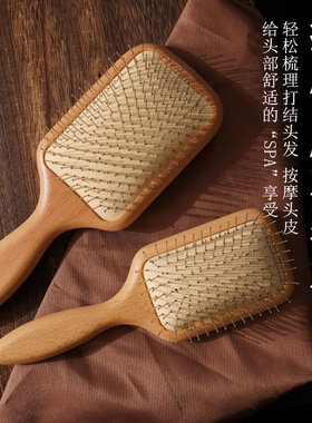 榉木钢针气垫按摩梳圆珠