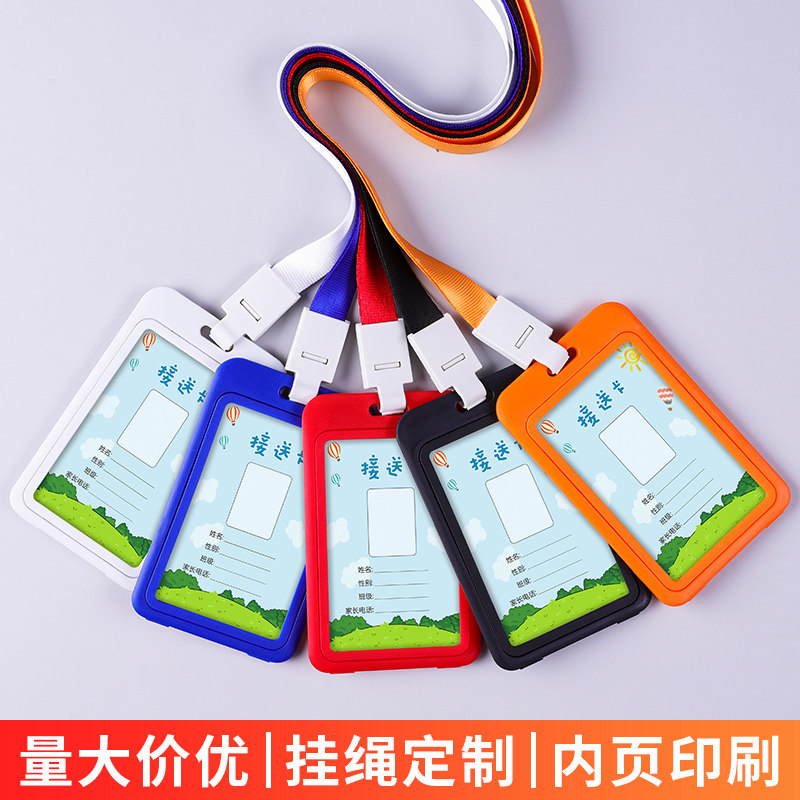 卡通工牌定制工作牌胸牌伸缩扣挂绳胸卡员工作证学生卡姓名校牌