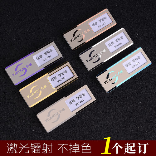 不锈钢别针式磁铁胸牌定做