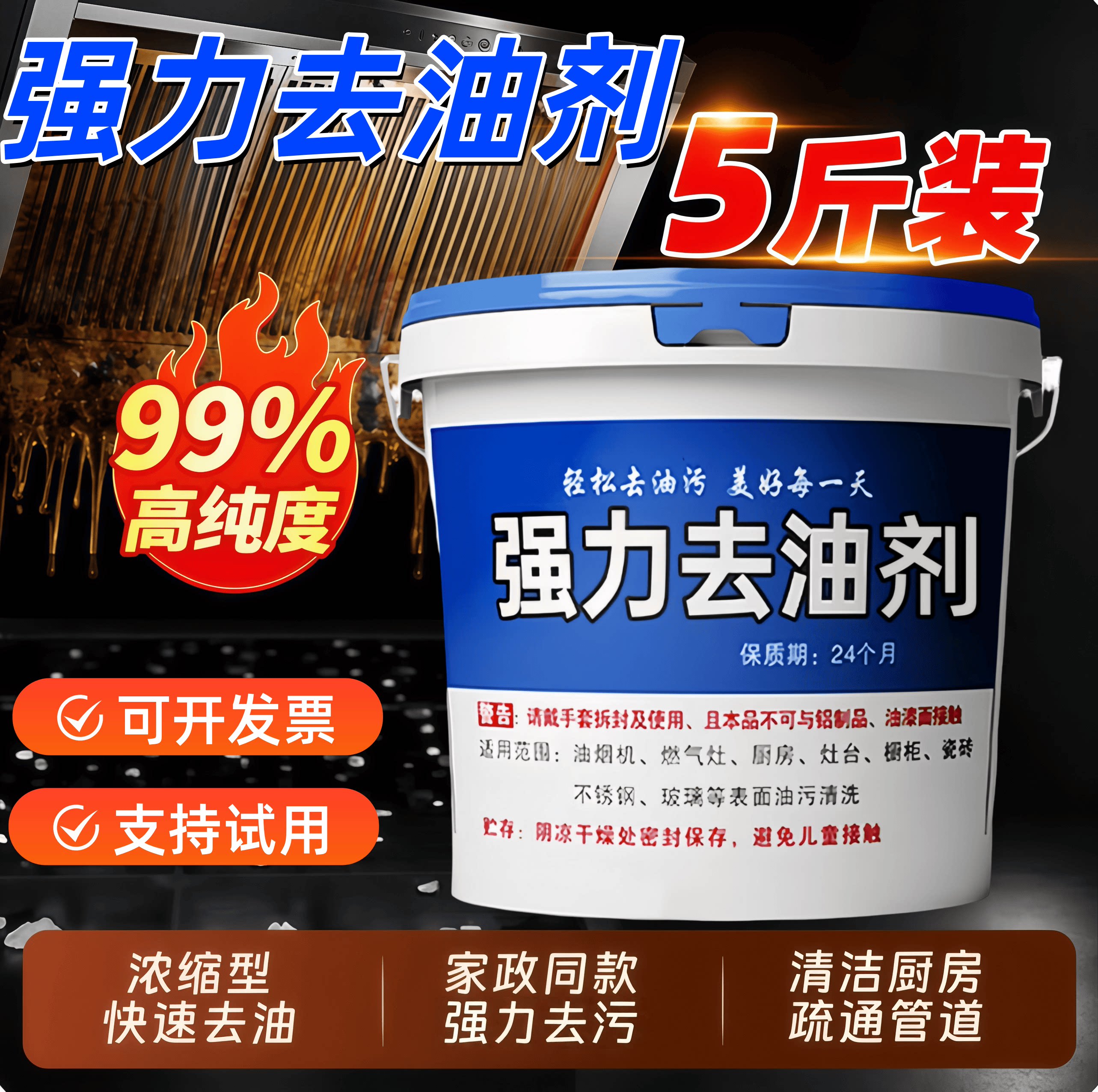 家用强力去重油污清洁剂厨房专用火工业清洗油烟机减疏通管道缄粉