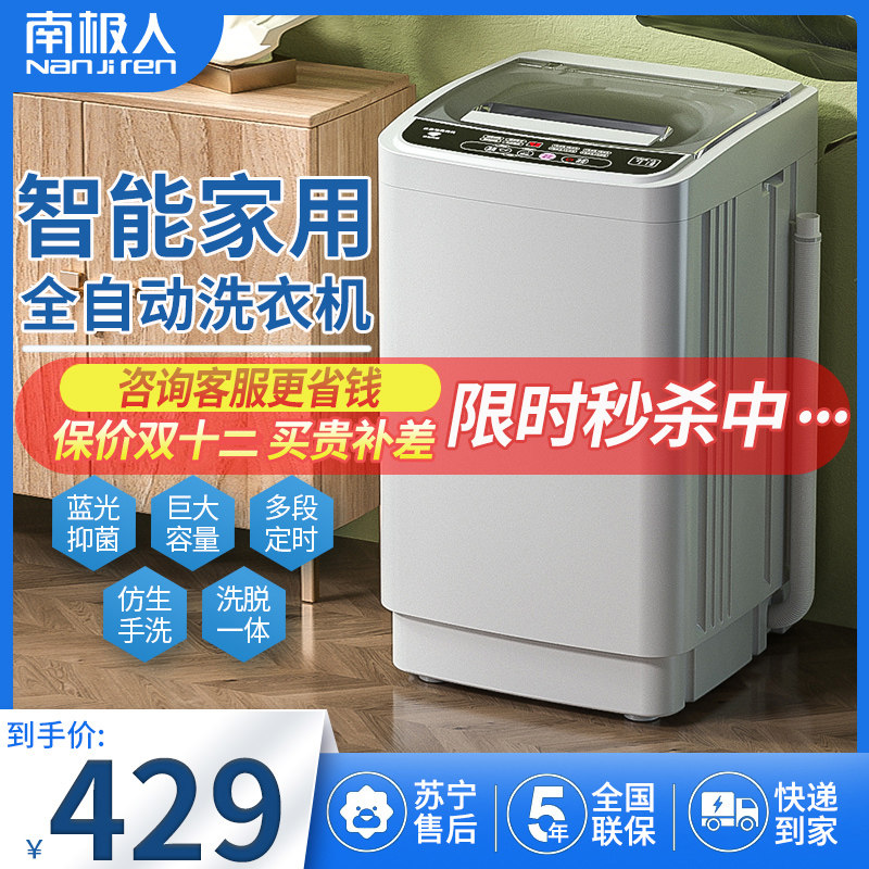 6.5/8KG大全自动洗衣机家用波轮租房宿舍婴儿童迷你小型9洗脱一体