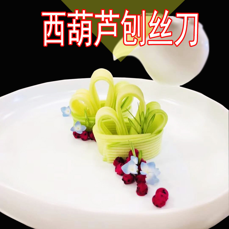 创意西葫芦刨丝刀蔬果